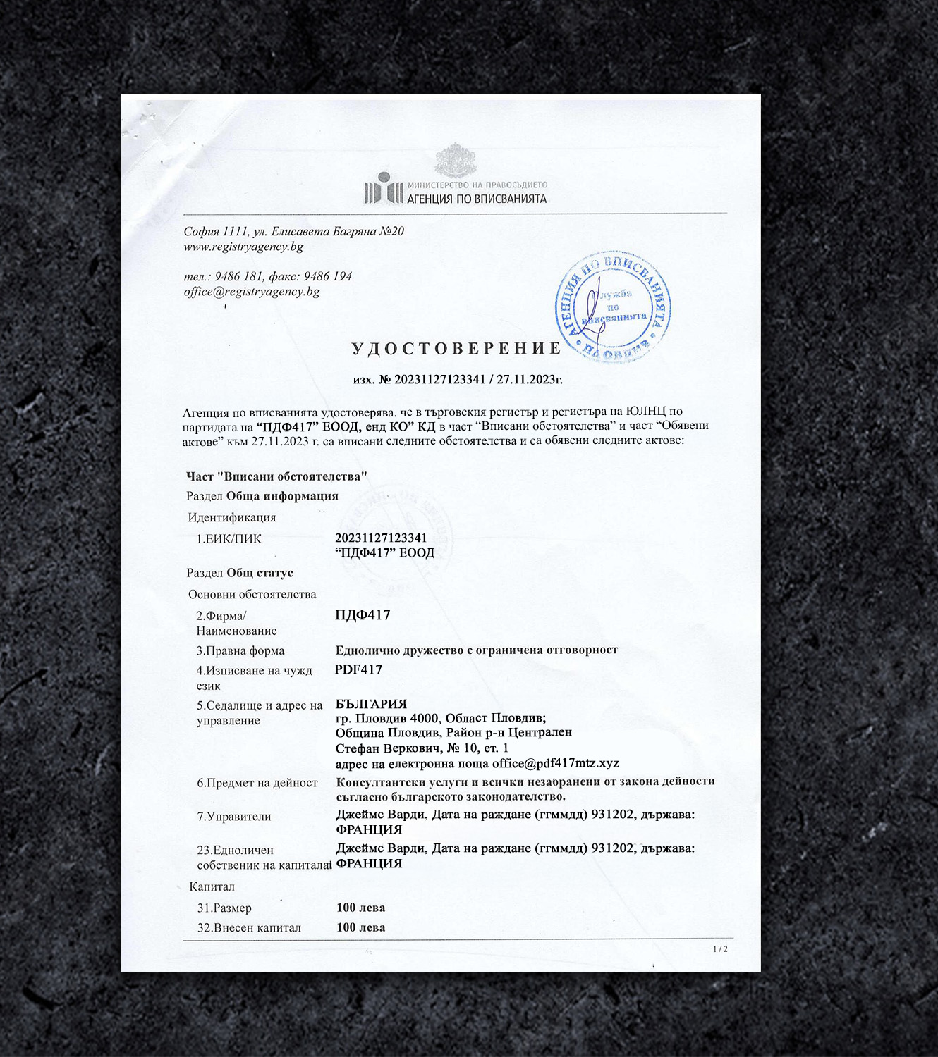 Bulgaria Certificate of Incorporation BL Business License PSD Template